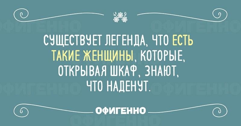 Тонкий юмор о любимом занятии прекрасной половины Тонкий юмор о любимом занятии прекрасной половины