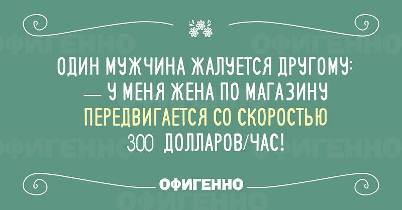 Тонкий юмор о любимом занятии прекрасной половины Тонкий юмор о любимом занятии прекрасной половины