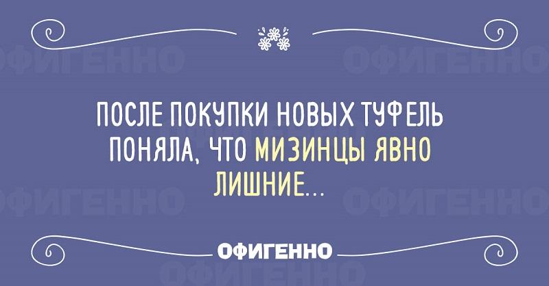 Тонкий юмор о любимом занятии прекрасной половины Тонкий юмор о любимом занятии прекрасной половины