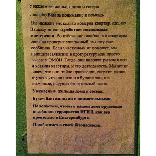 Солидарные соседи Солидарные соседи