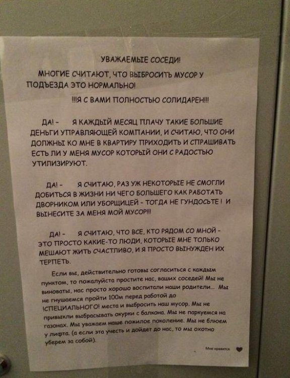 Солидарные соседи Солидарные соседи