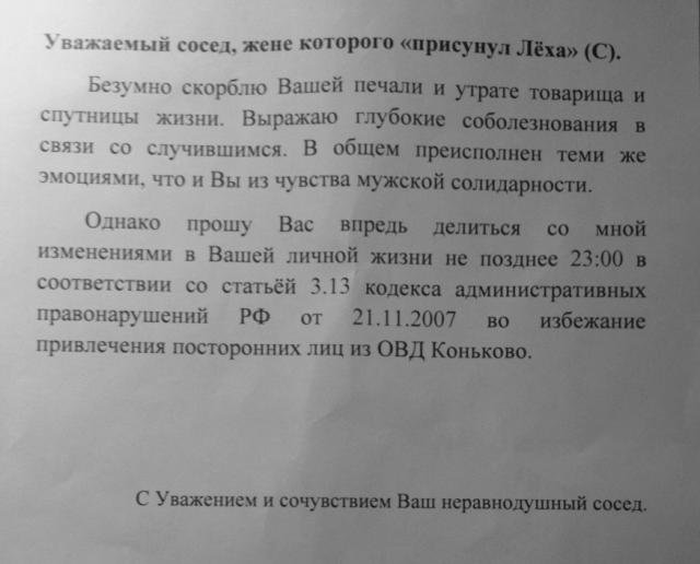Солидарные соседи Солидарные соседи