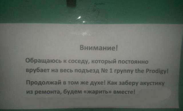 Солидарные соседи Солидарные соседи