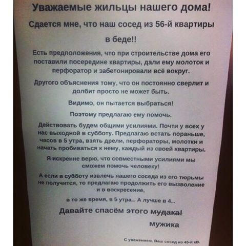 Солидарные соседи Солидарные соседи