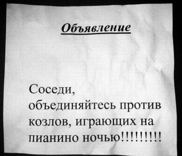 Солидарные соседи Солидарные соседи