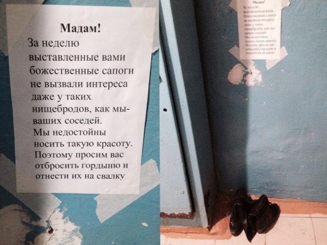 Солидарные соседи Солидарные соседи