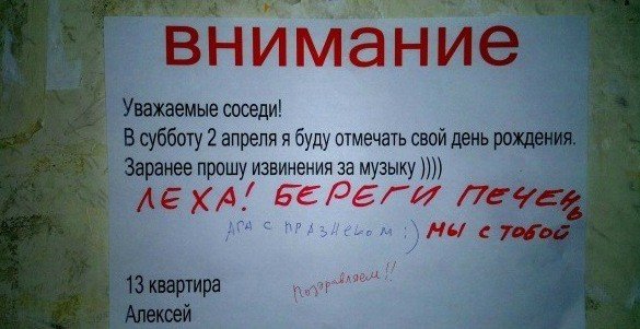 Солидарные соседи Солидарные соседи