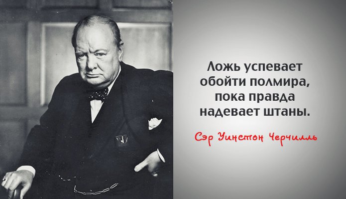 Мудрые цитаты сэра Уинстона Черчилля (фото) Мудрые цитаты сэра Уинстона Черчилля (фото)