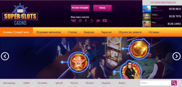Игровые автоматы Super Slots Игровые автоматы Super Slots