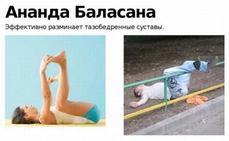 Освоить Йогу может каждый (18 фото) Освоить Йогу может каждый (18 фото)