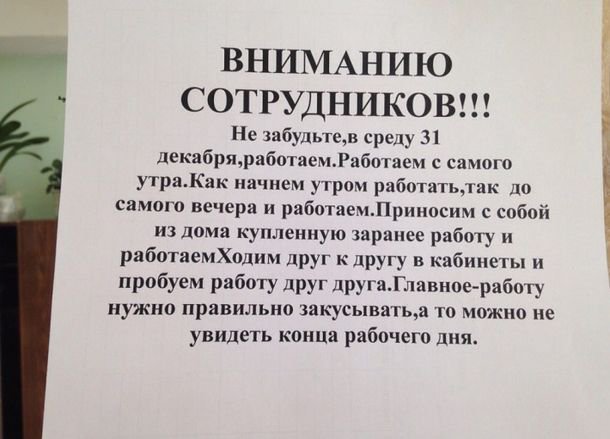 25 самых позорных ошибок на новогодних корпоративах (фото) 25 самых позорных ошибок на новогодних корпоративах (фото)