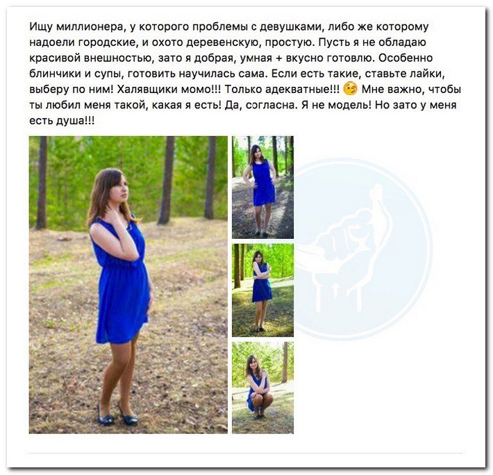 Девушка ищет олигарха Девушка ищет олигарха