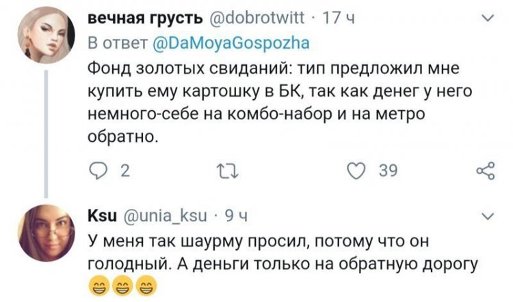 Женские откровения о неудачных свиданиях, которые мужчинам нужно взять на заметку Женские откровения о неудачных свиданиях, которые мужчинам нужно взять на заметку
