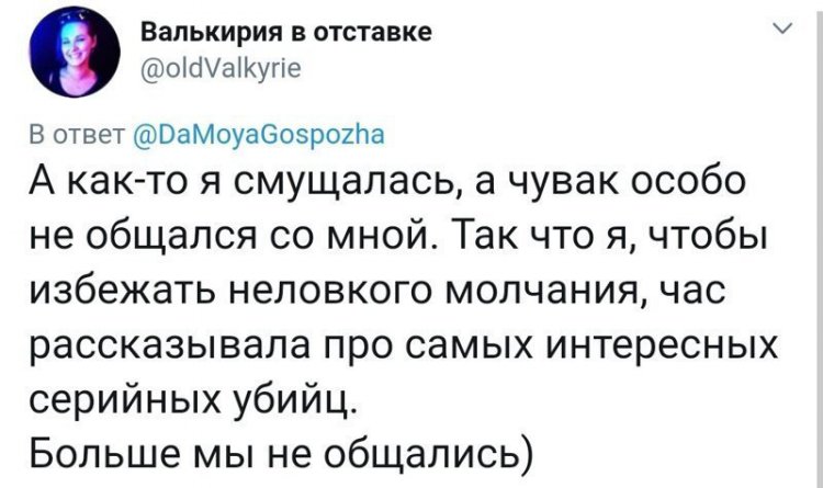 Женские откровения о неудачных свиданиях, которые мужчинам нужно взять на заметку Женские откровения о неудачных свиданиях, которые мужчинам нужно взять на заметку