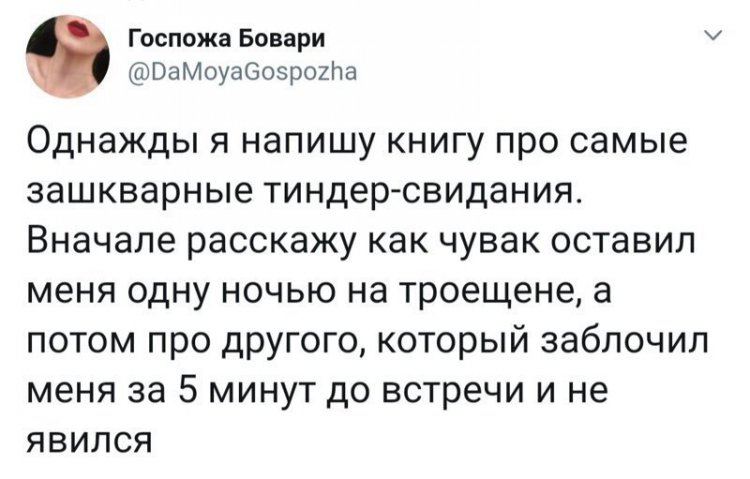Женские откровения о неудачных свиданиях, которые мужчинам нужно взять на заметку Женские откровения о неудачных свиданиях, которые мужчинам нужно взять на заметку