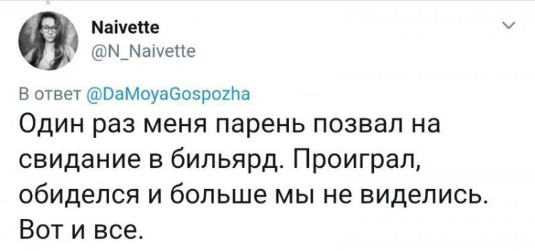 Женские откровения о неудачных свиданиях, которые мужчинам нужно взять на заметку Женские откровения о неудачных свиданиях, которые мужчинам нужно взять на заметку
