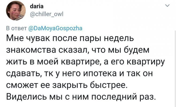 Женские откровения о неудачных свиданиях, которые мужчинам нужно взять на заметку Женские откровения о неудачных свиданиях, которые мужчинам нужно взять на заметку