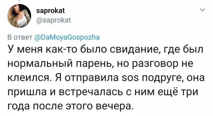 Женские откровения о неудачных свиданиях, которые мужчинам нужно взять на заметку Женские откровения о неудачных свиданиях, которые мужчинам нужно взять на заметку