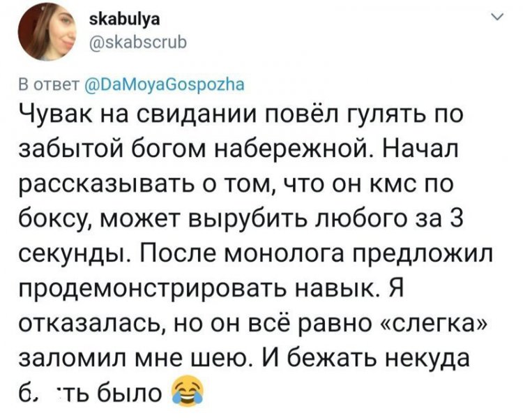 Женские откровения о неудачных свиданиях, которые мужчинам нужно взять на заметку Женские откровения о неудачных свиданиях, которые мужчинам нужно взять на заметку