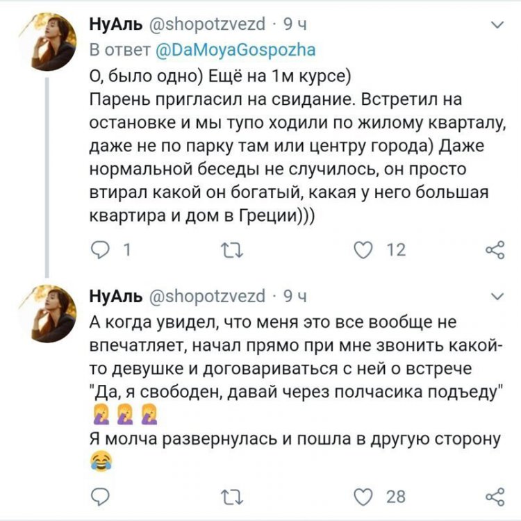 Женские откровения о неудачных свиданиях, которые мужчинам нужно взять на заметку Женские откровения о неудачных свиданиях, которые мужчинам нужно взять на заметку